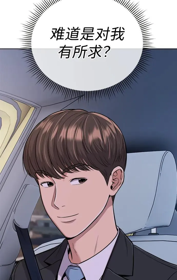 第18话 第81页