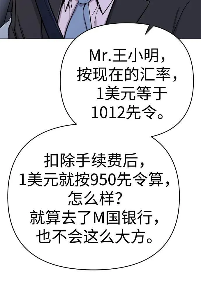 第18话 第82页