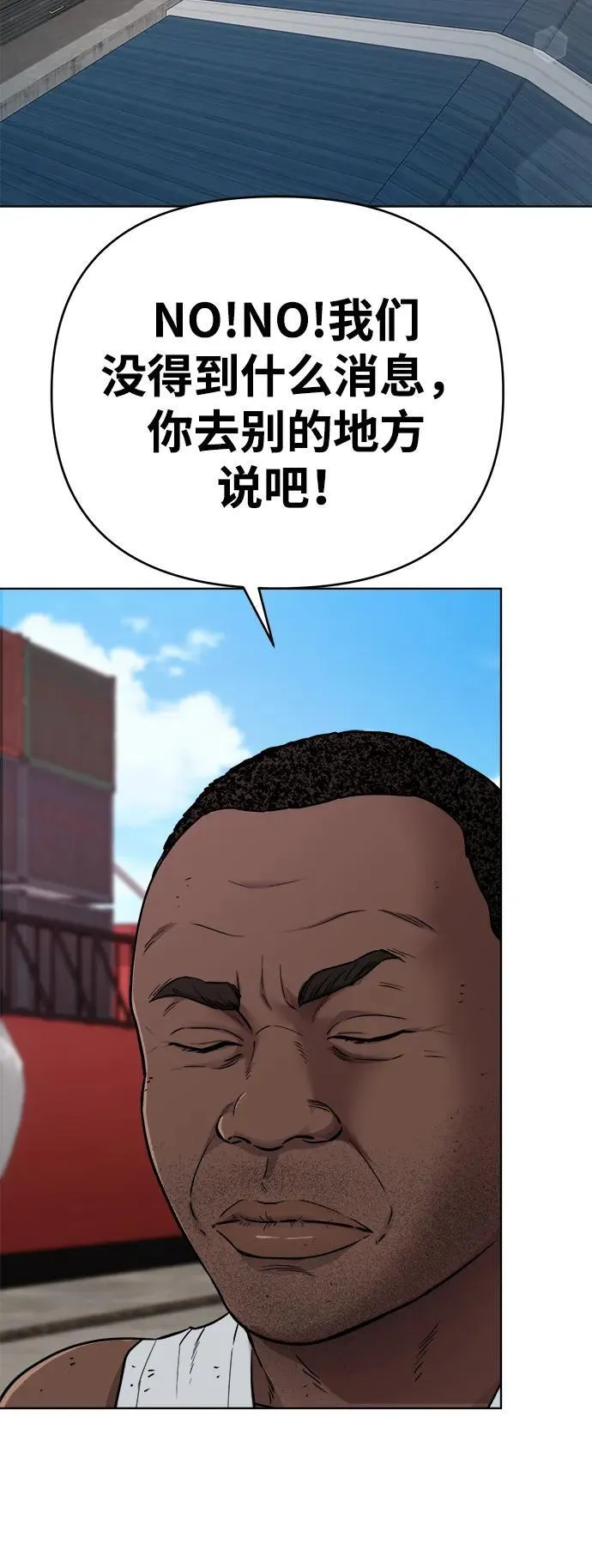 第19话 第3页