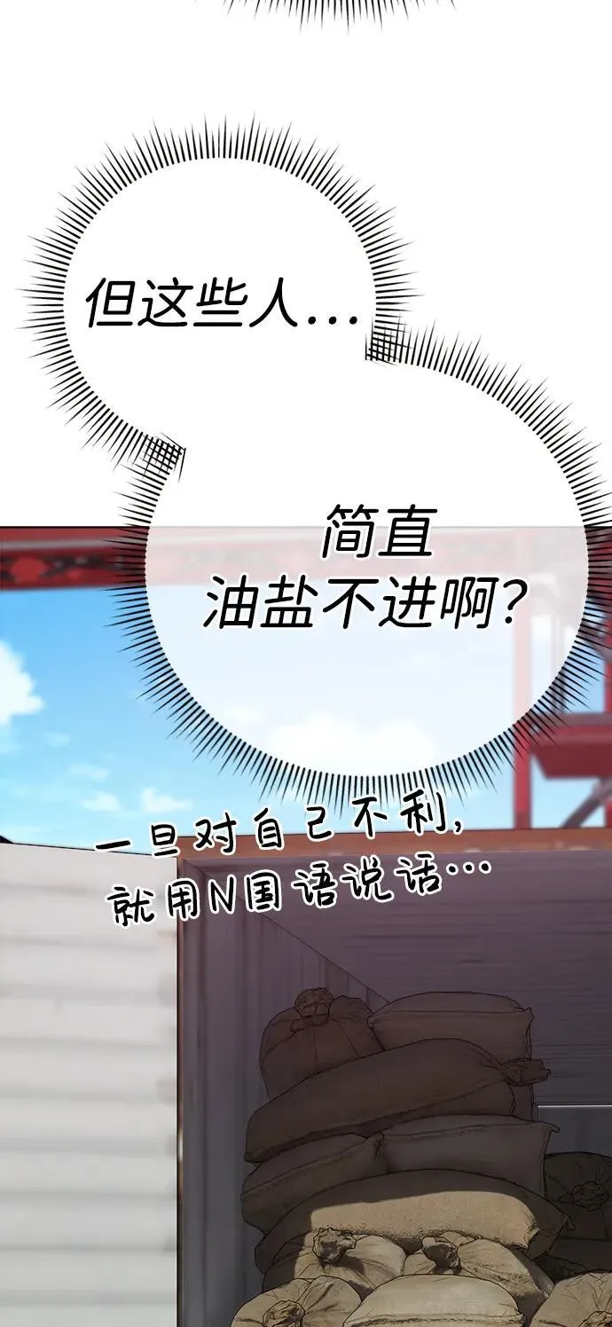 第19话 第5页
