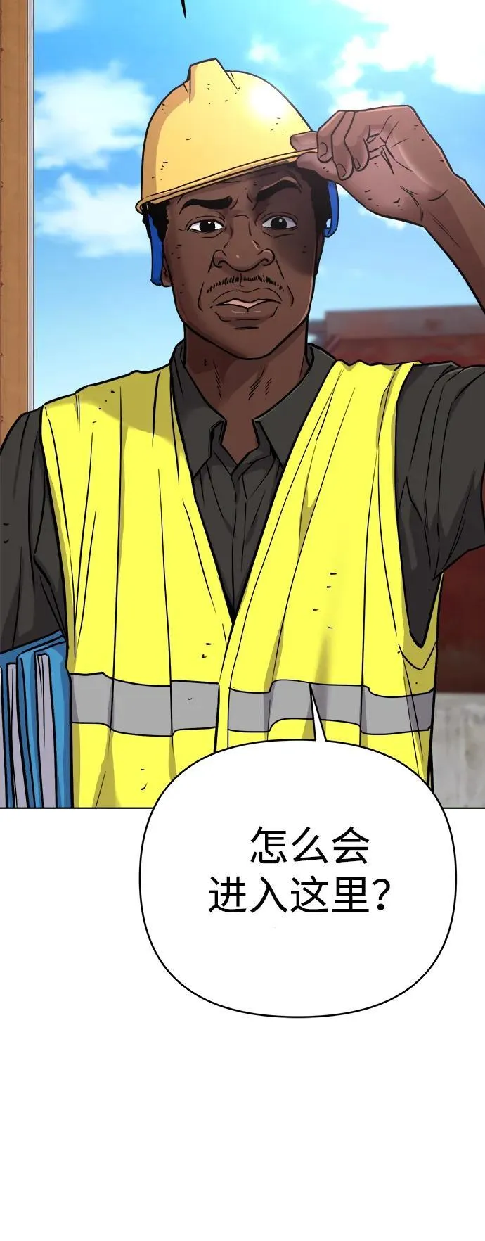 第19话 第8页