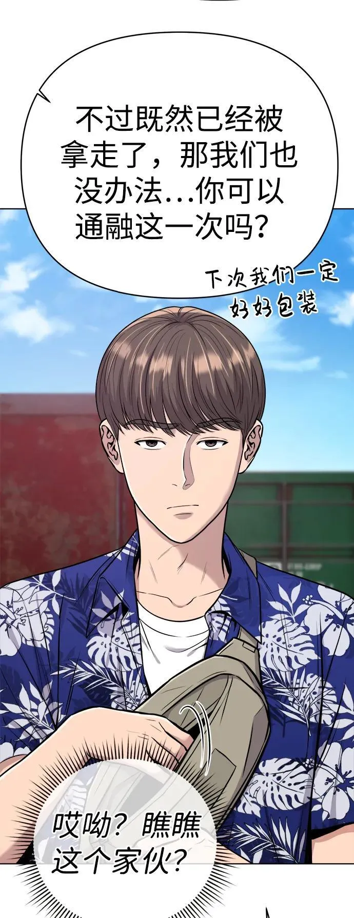 第19话 第12页