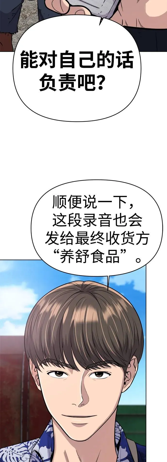 第19话 第16页
