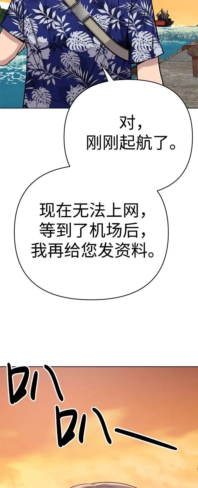 第19话 第21页
