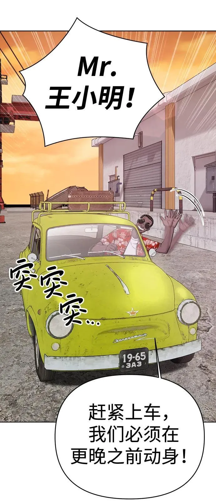 第19话 第23页