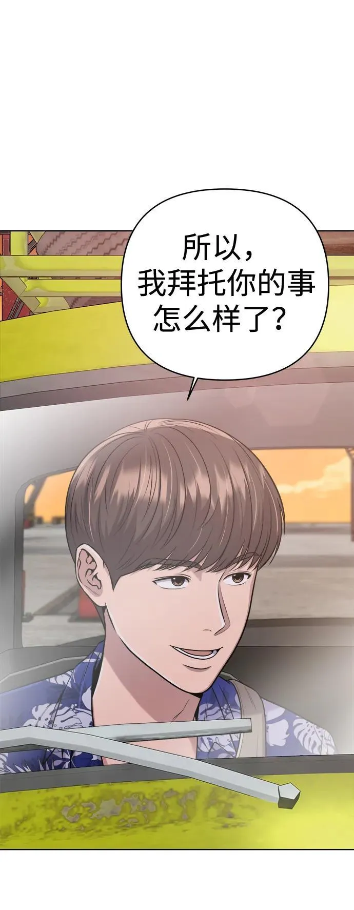 第19话 第25页