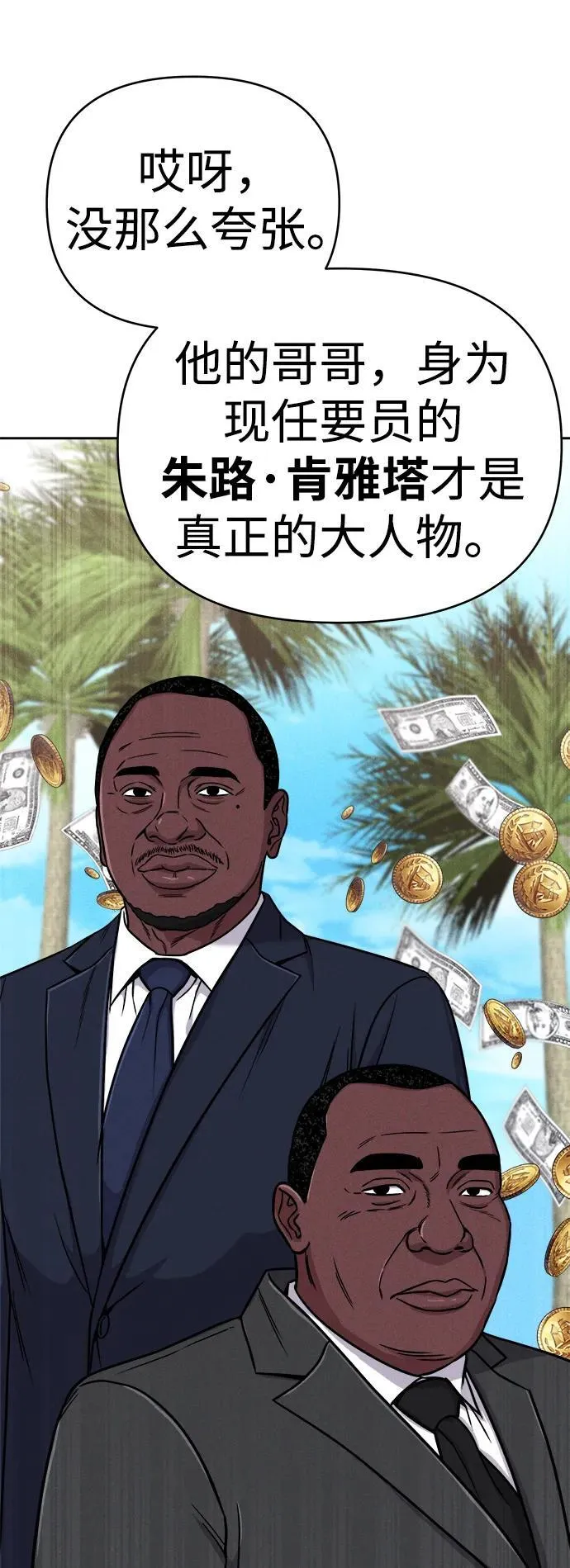 第19话 第30页