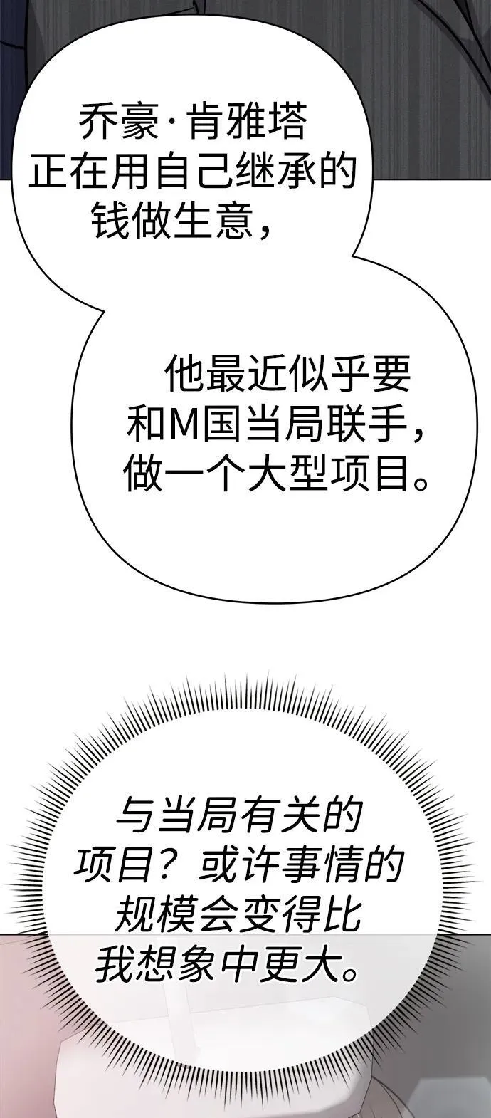 第19话 第31页