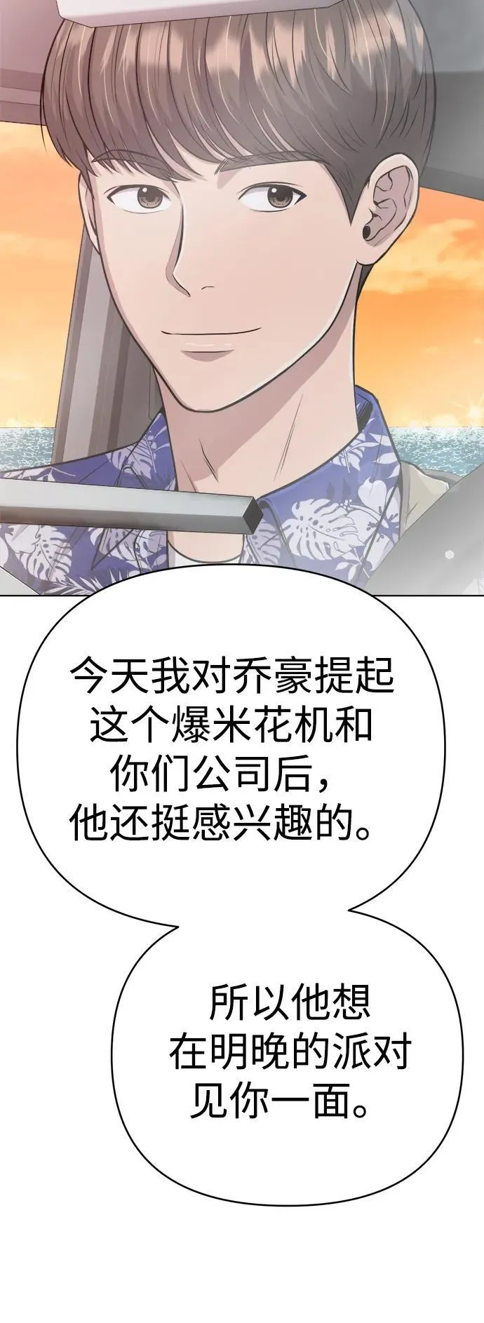 第19话 第32页