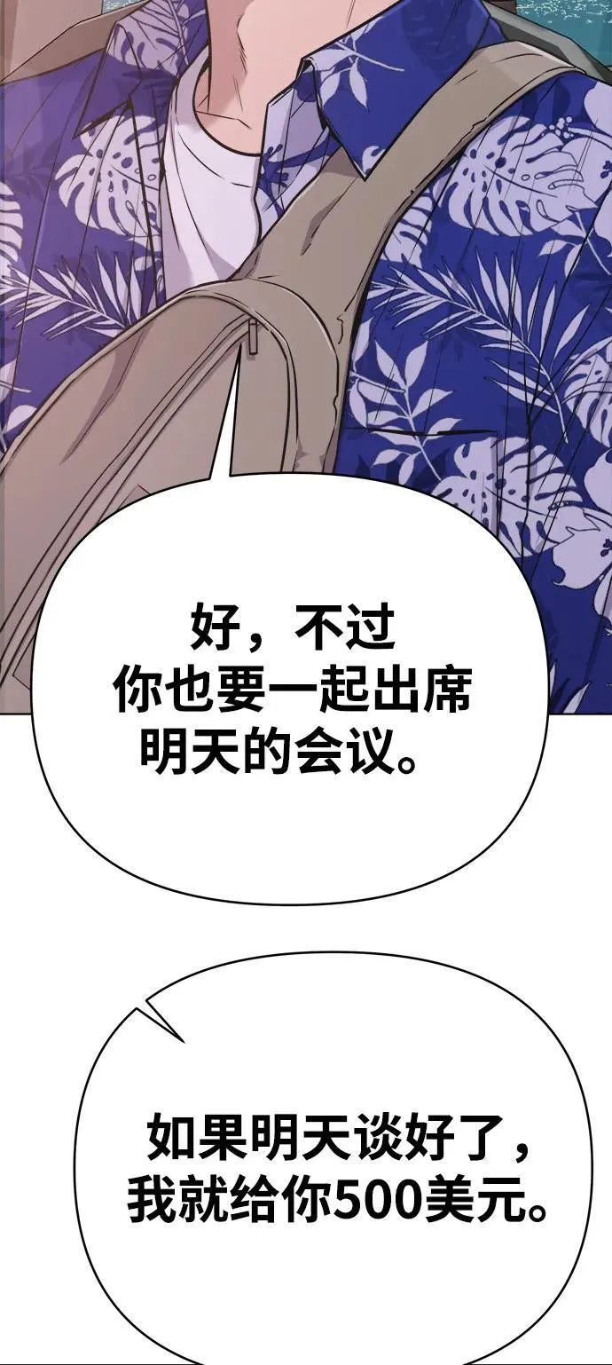 第19话 第42页