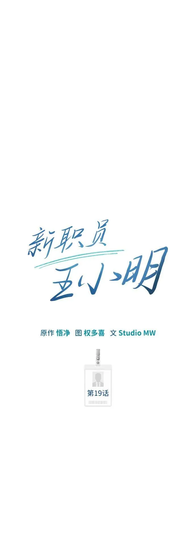 第19话 第44页