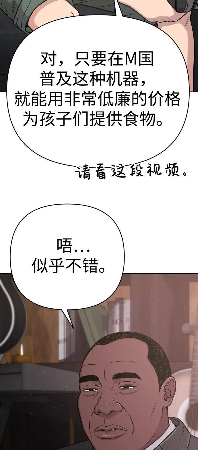 第19话 第55页