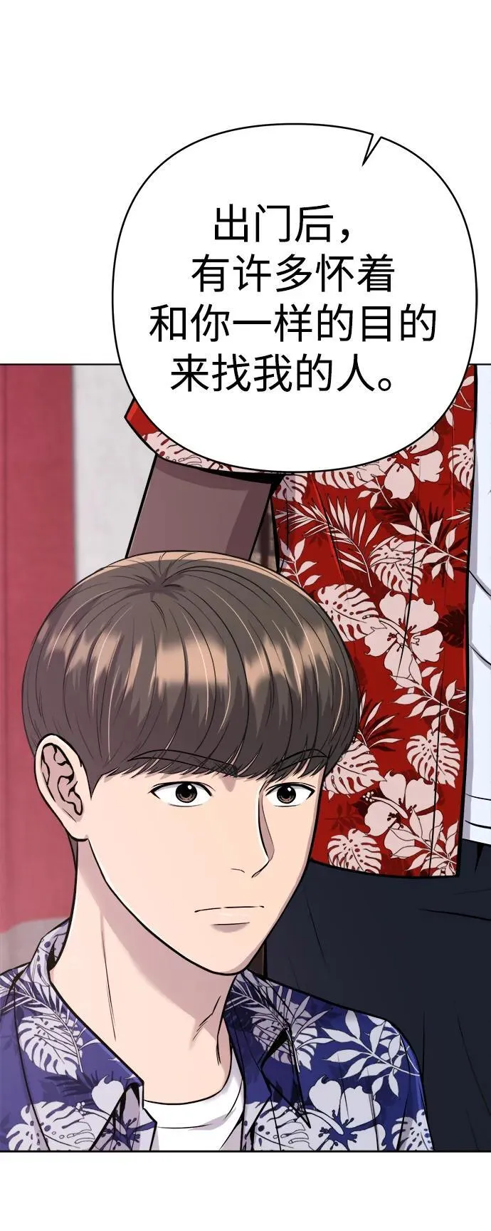 第19话 第60页