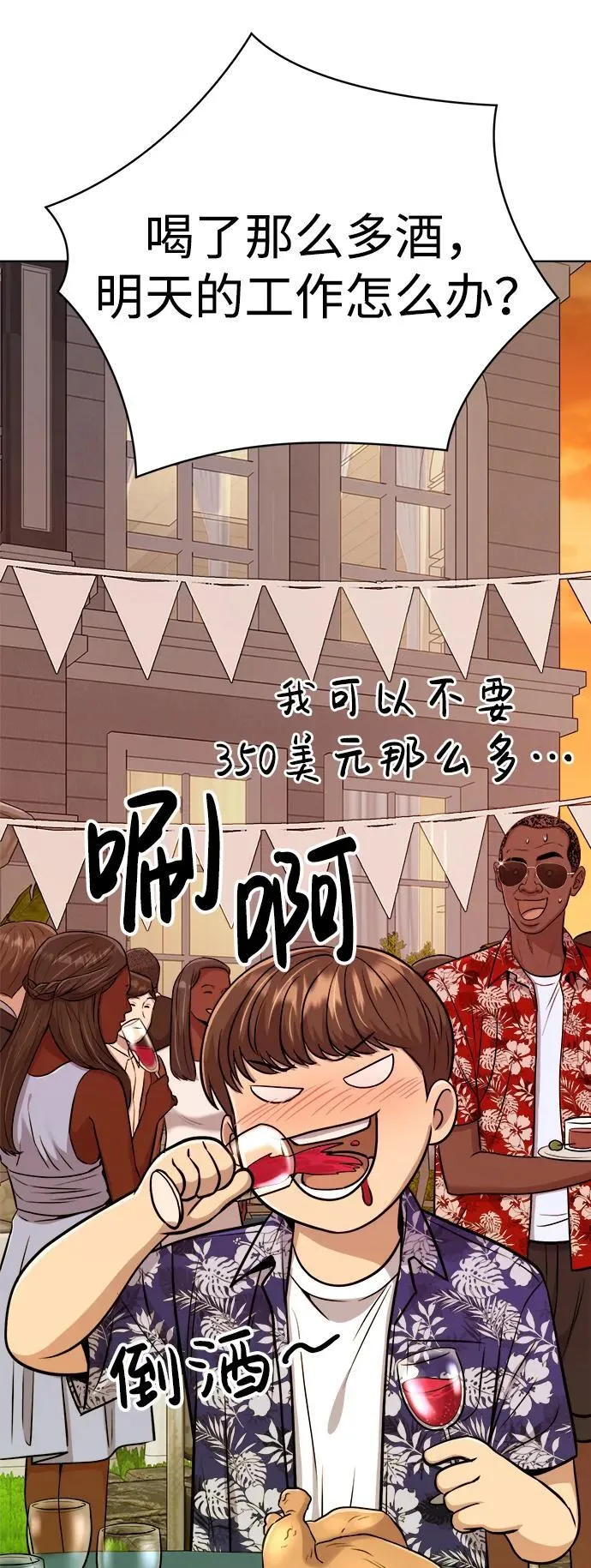 第19话 第70页