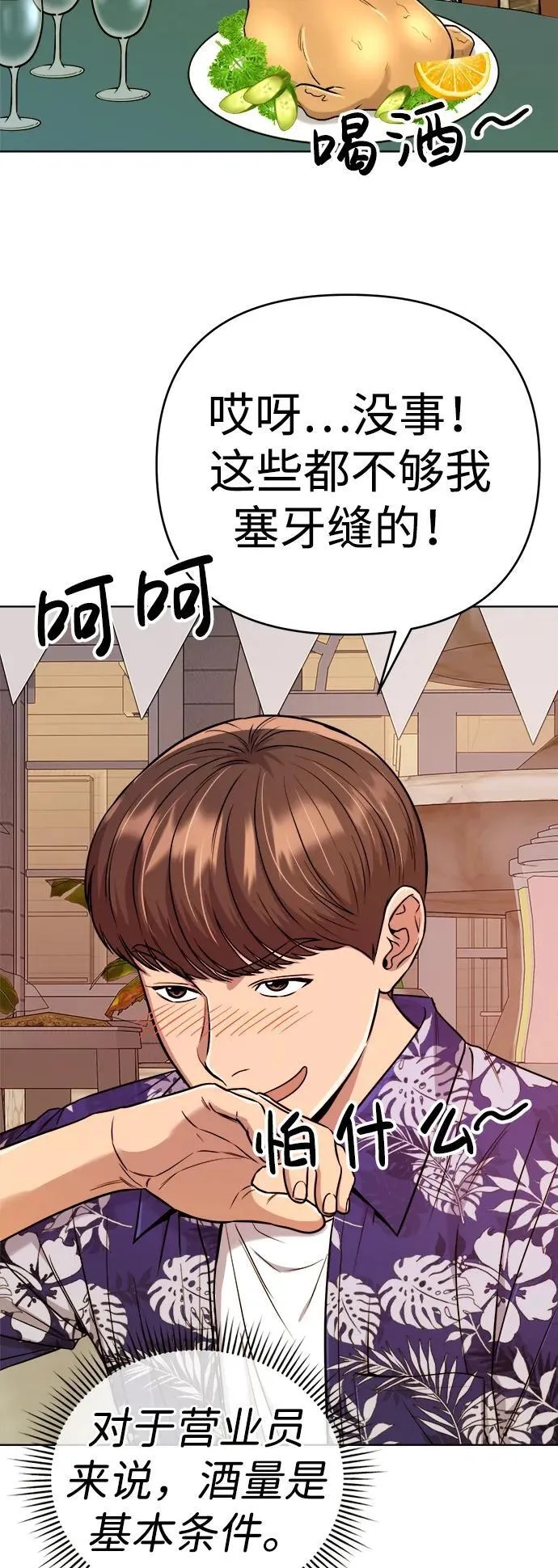 第19话 第71页