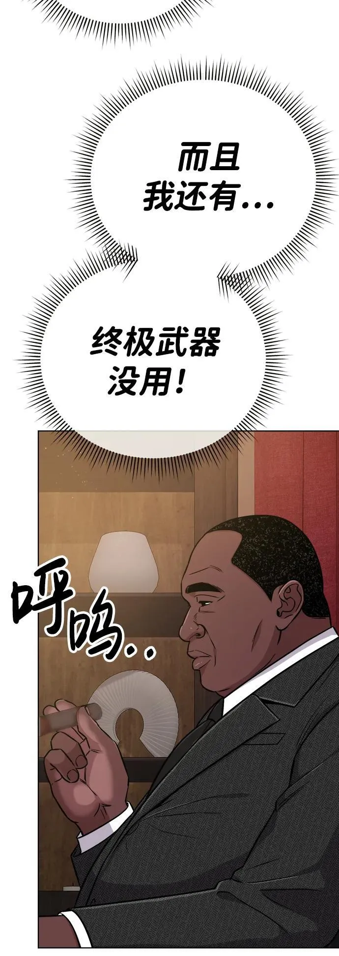 第19话 第72页
