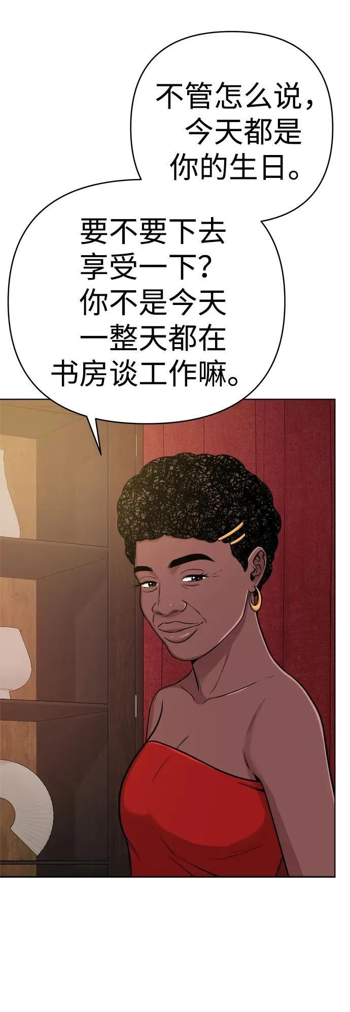 第19话 第75页