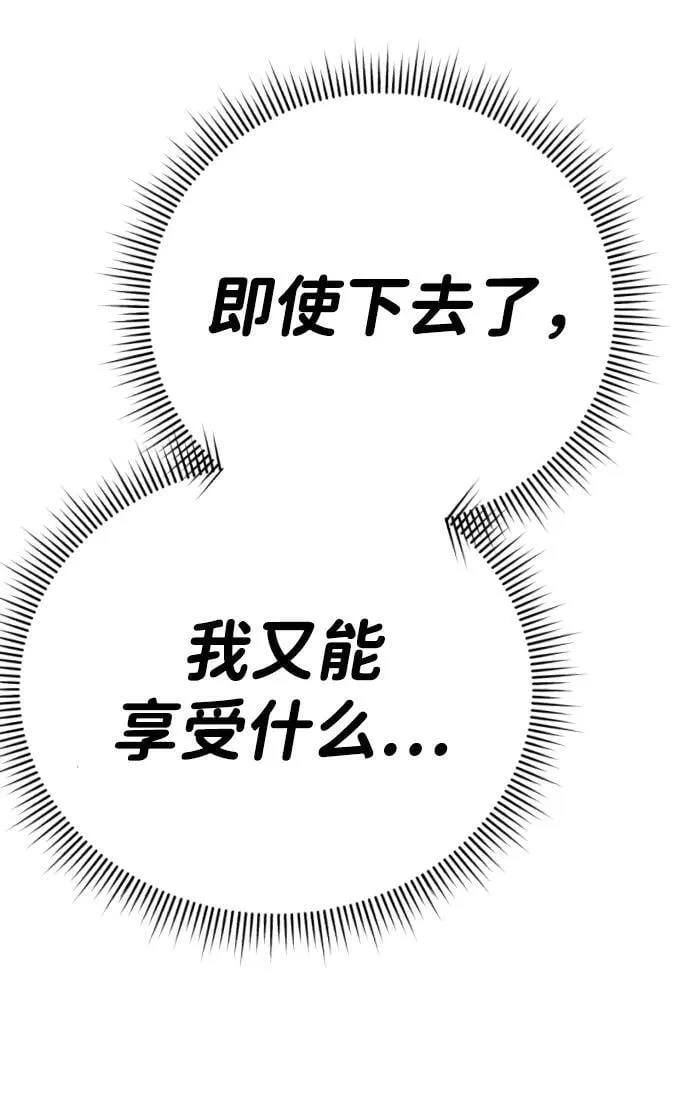 第19话 第78页