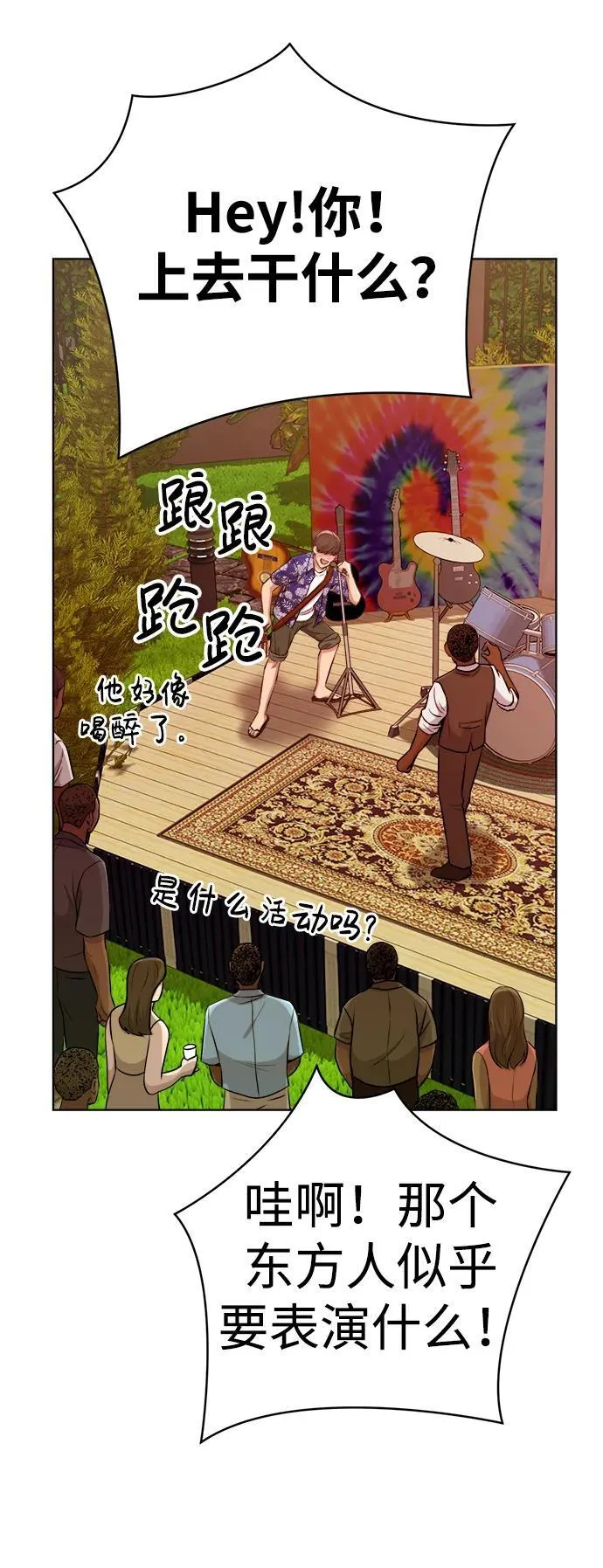 第19话 第80页