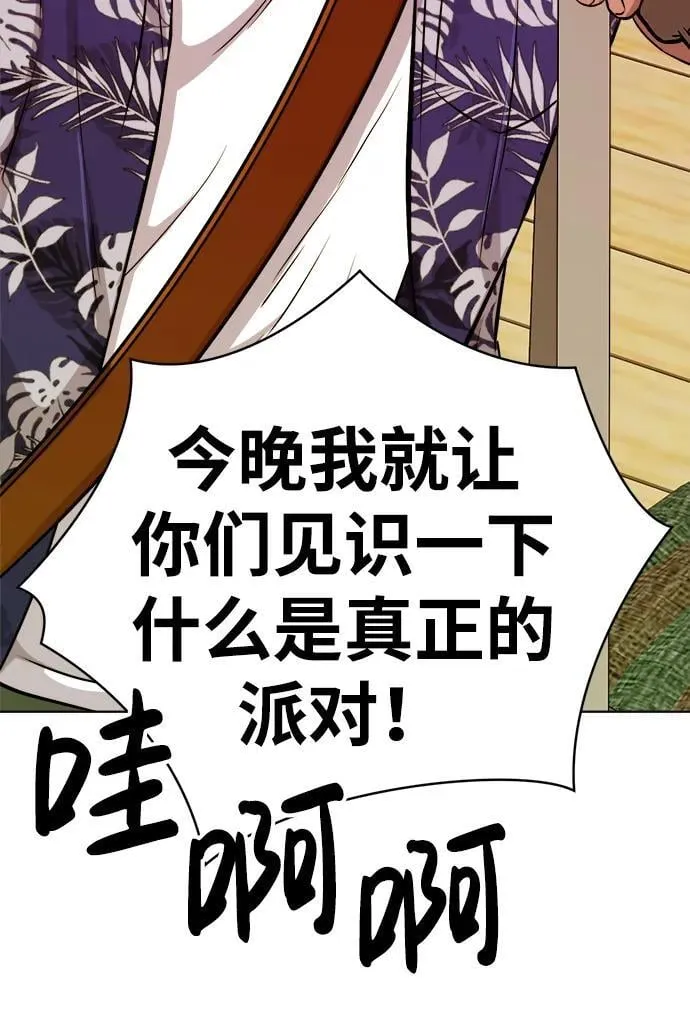 第19话 第83页