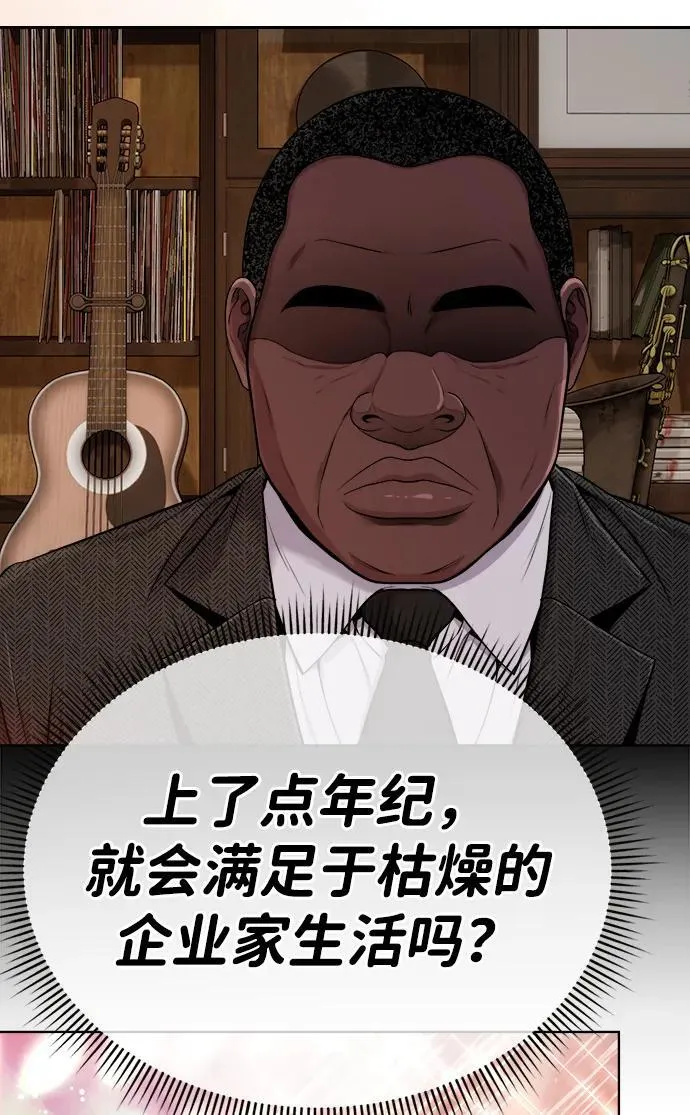 第19话 第86页