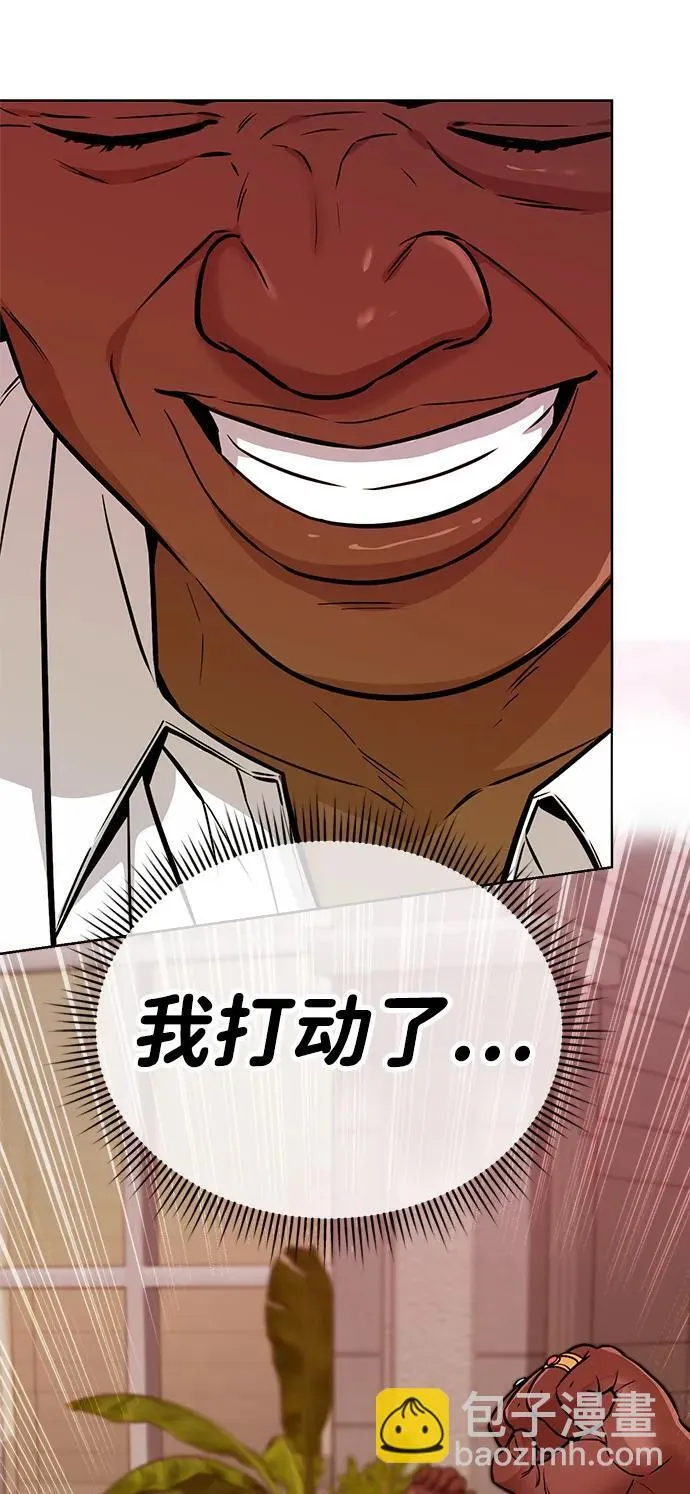 第19话 第97页