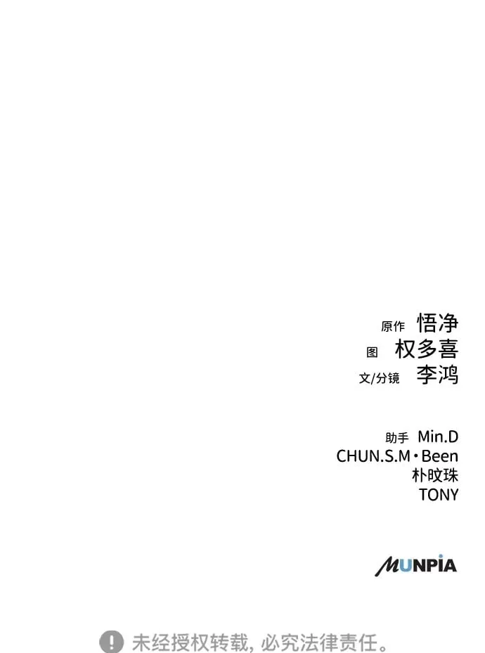 第19话 第99页