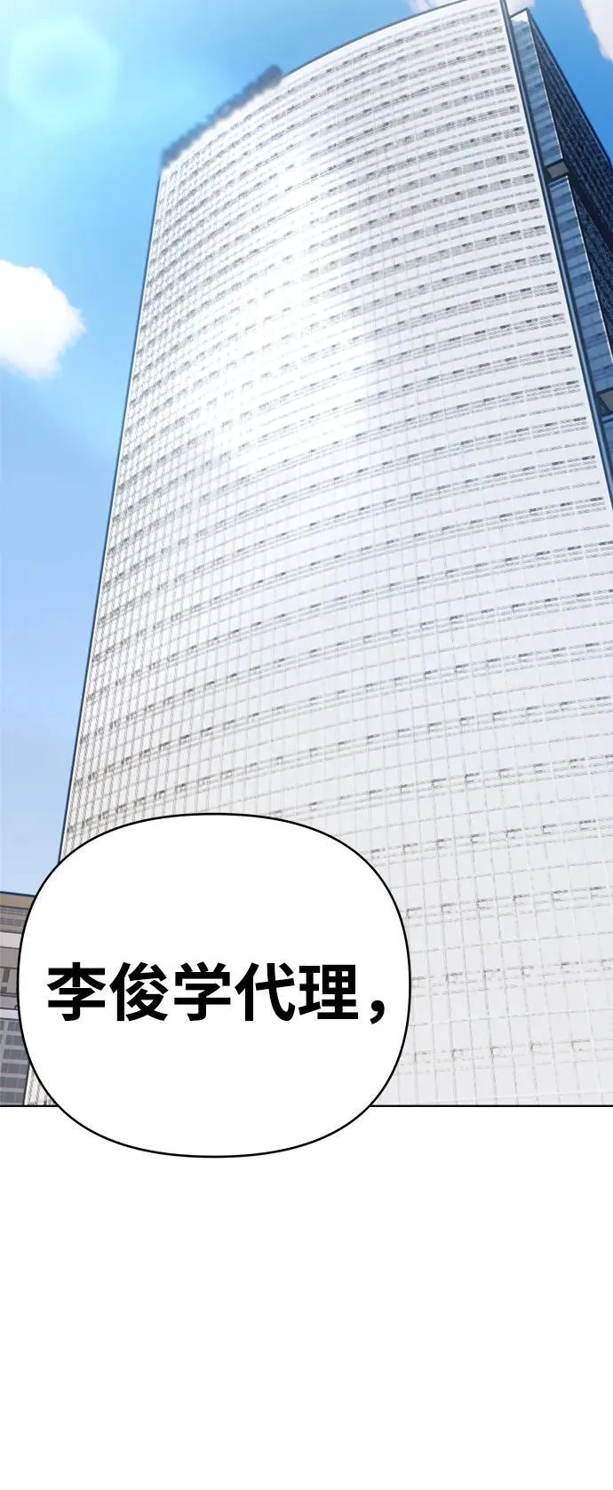 第20话 第3页