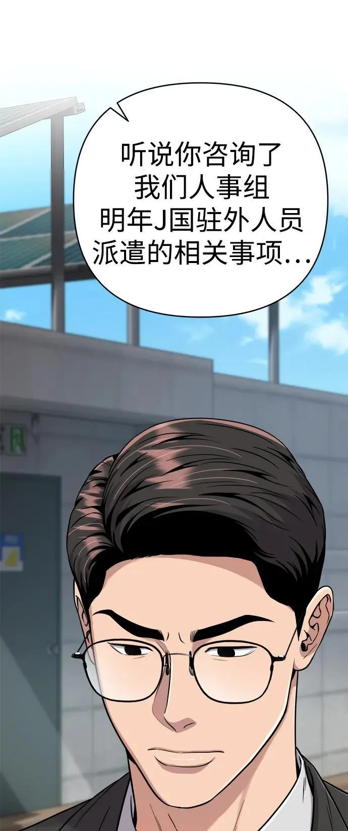 第20话 第4页