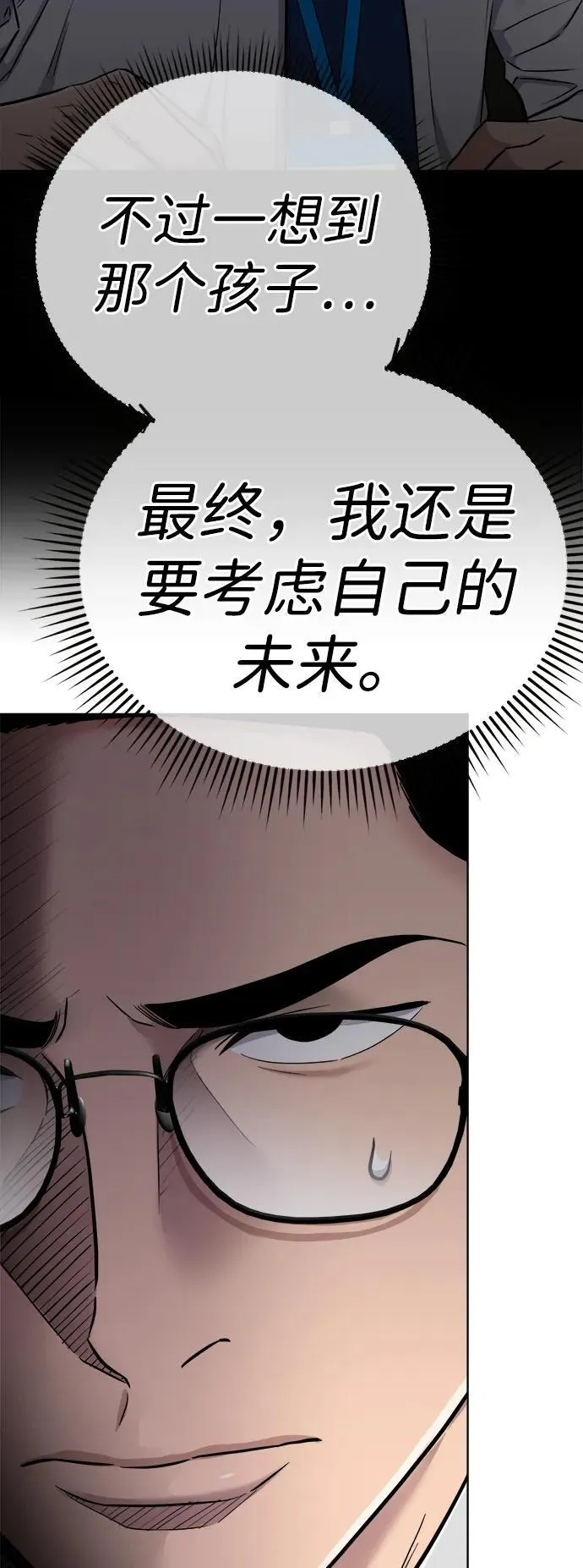 第20话 第12页