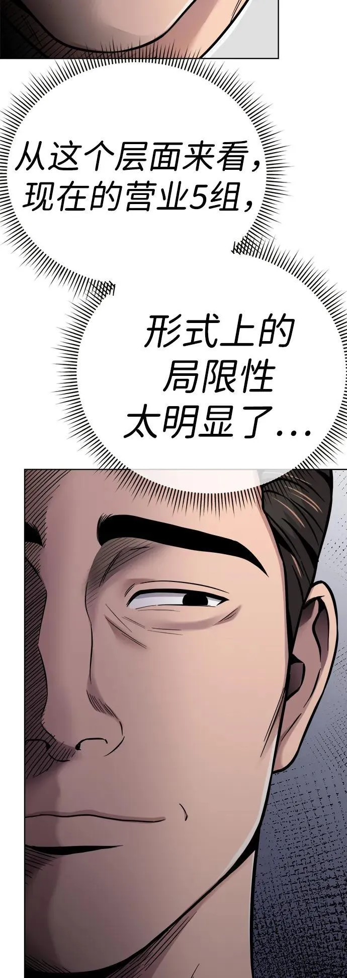 第20话 第13页