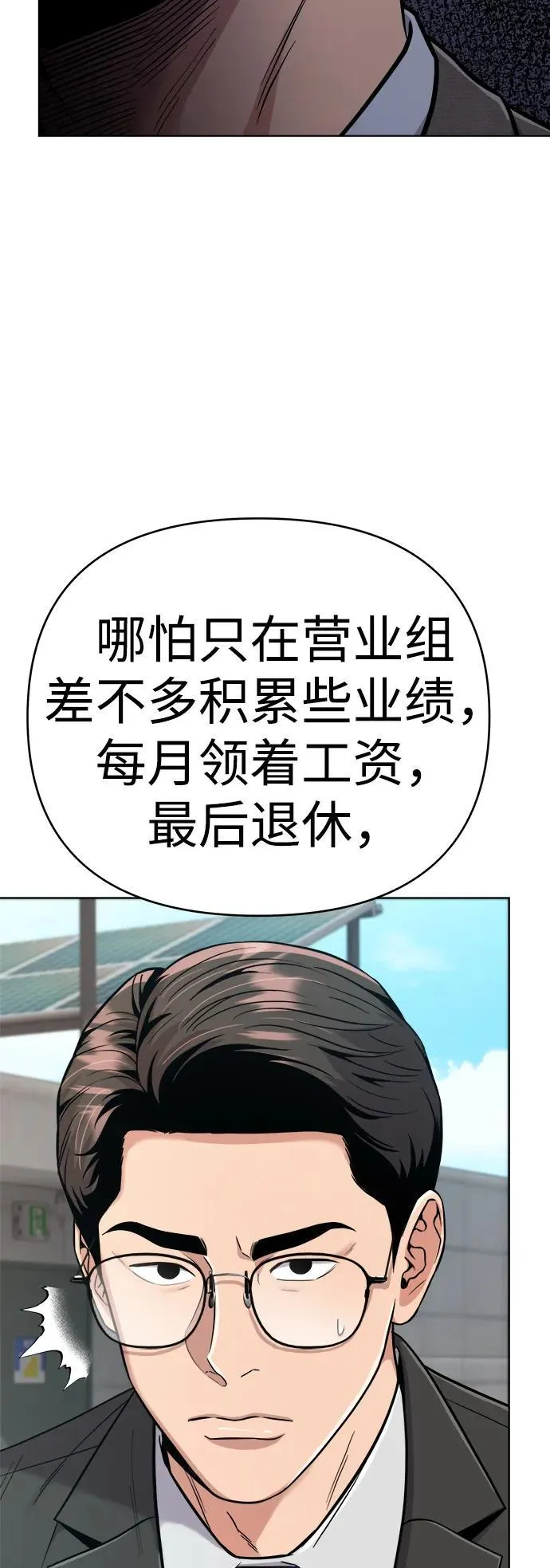 第20话 第14页