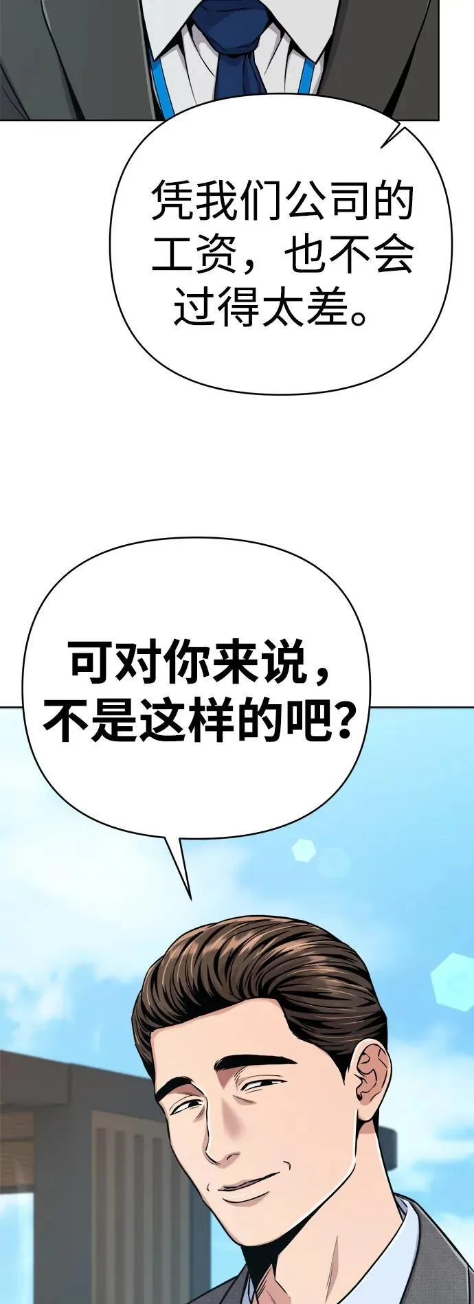 第20话 第15页