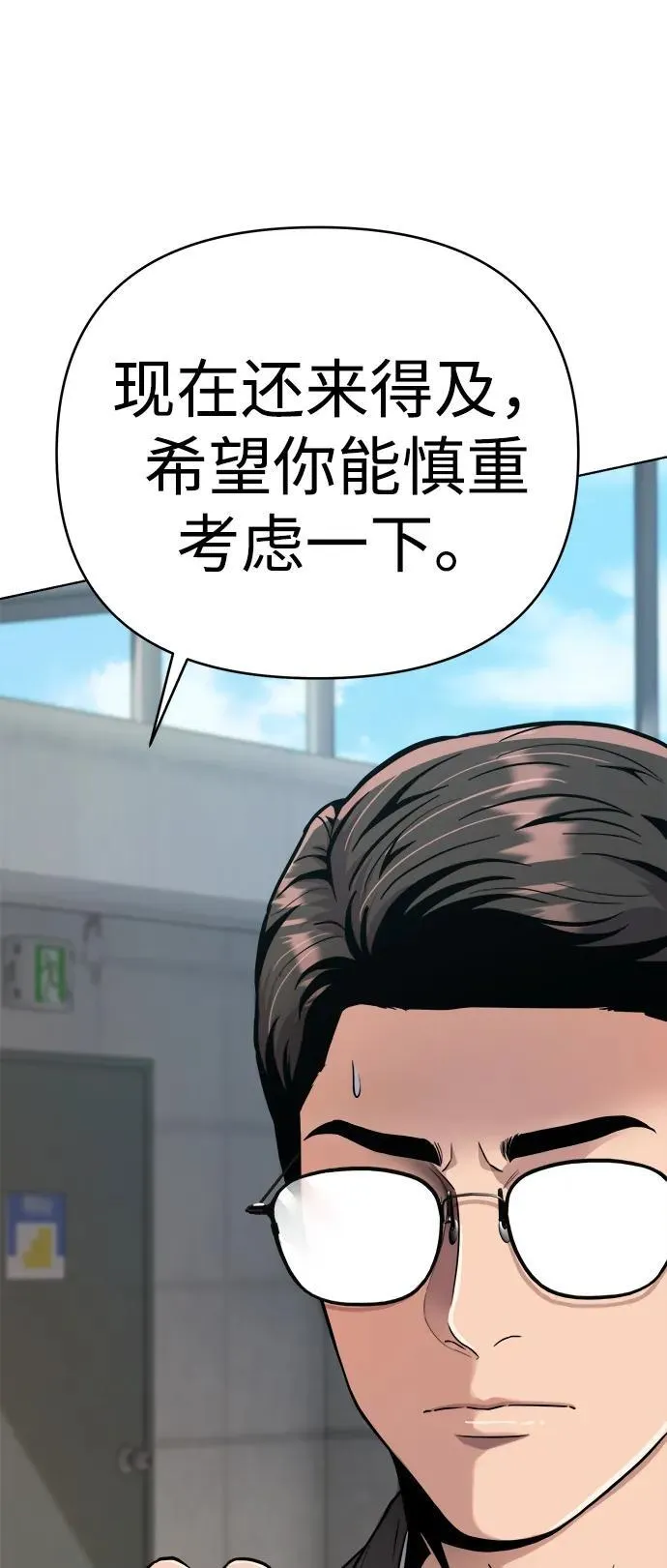 第20话 第20页