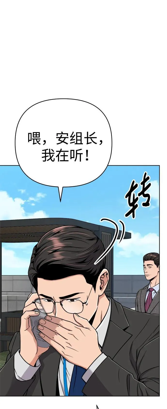 第20话 第27页