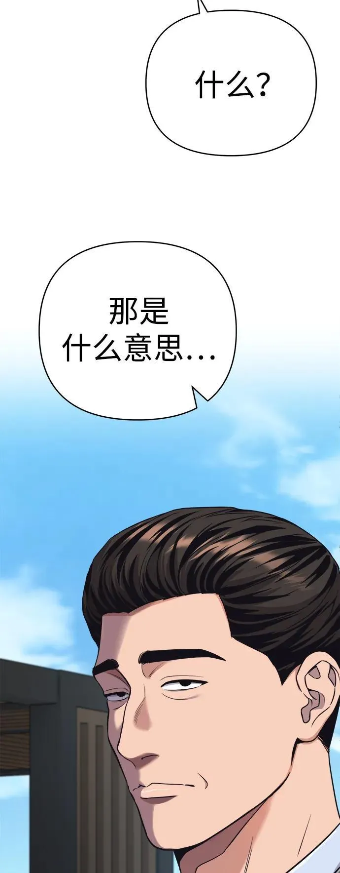 第20话 第28页