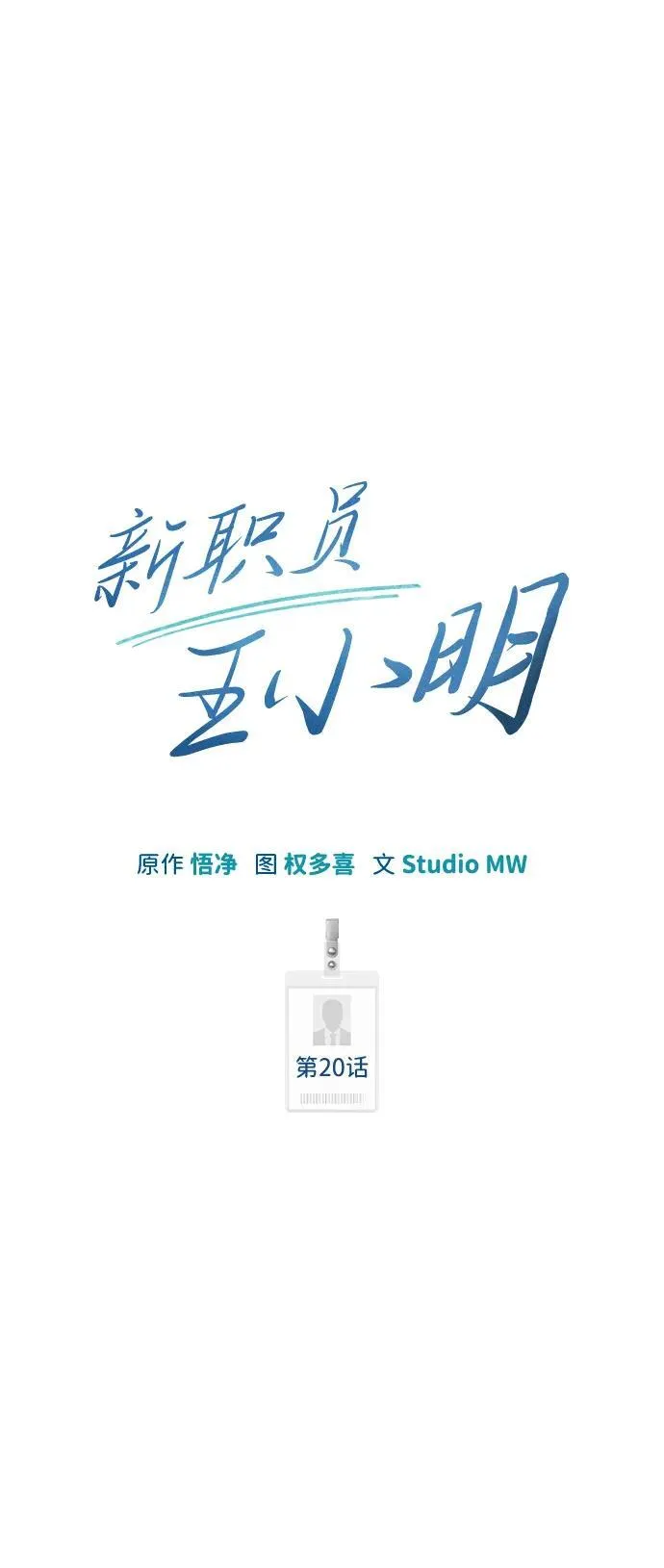 第20话 第30页