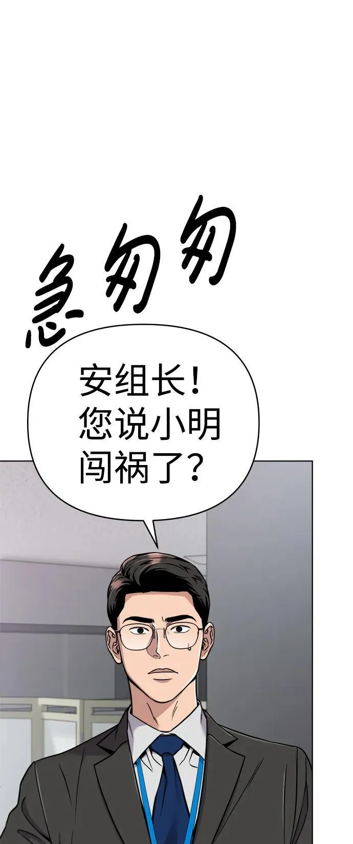 第20话 第31页