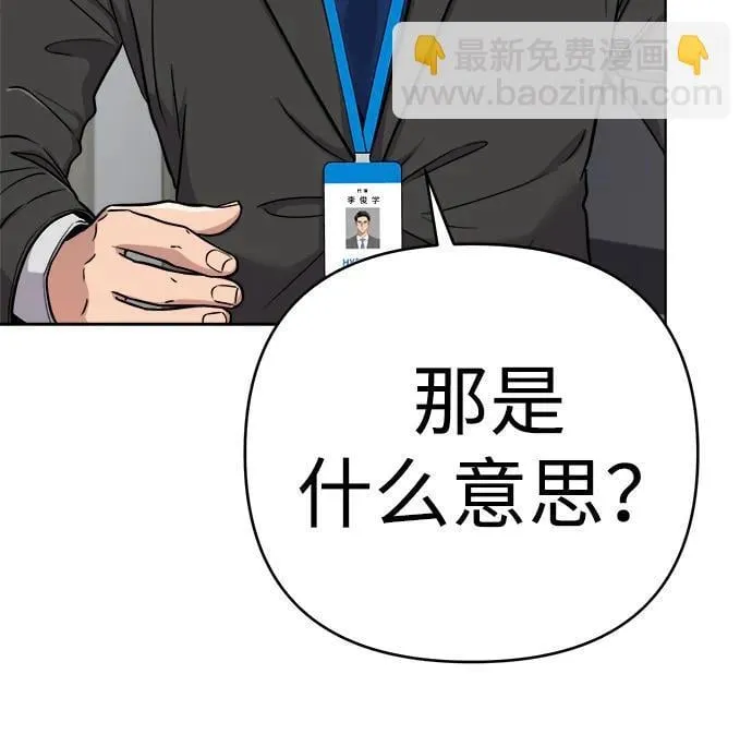 第20话 第32页
