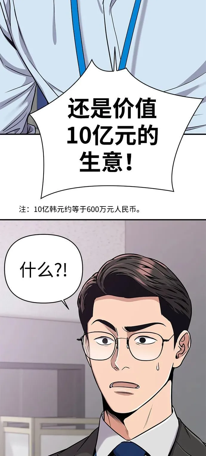 第20话 第37页
