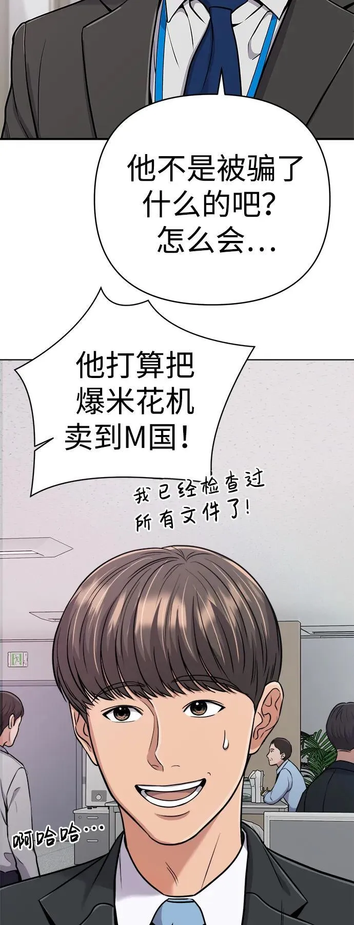 第20话 第38页