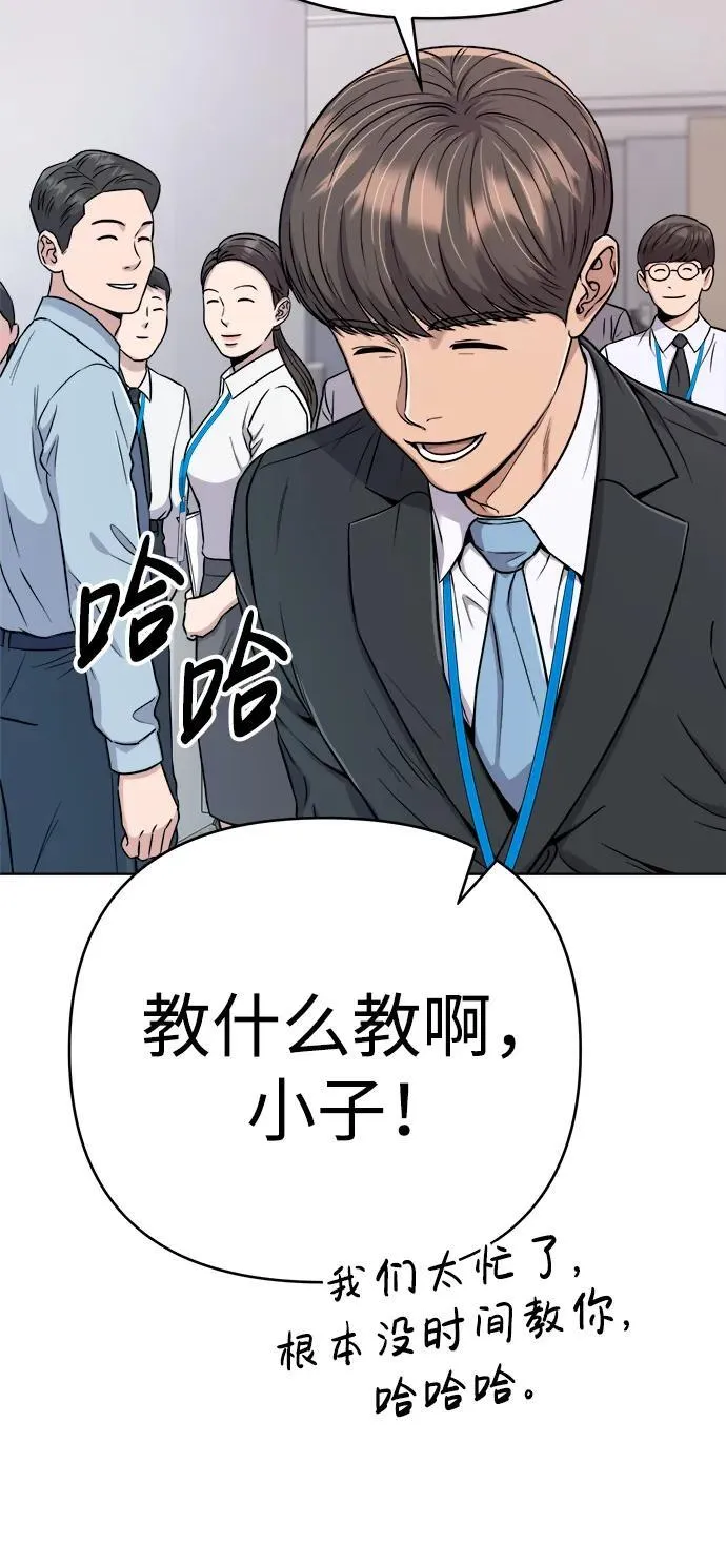 第20话 第43页