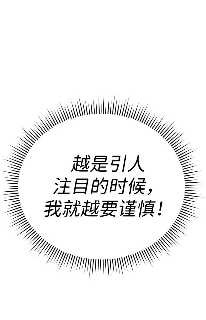 第20话 第47页