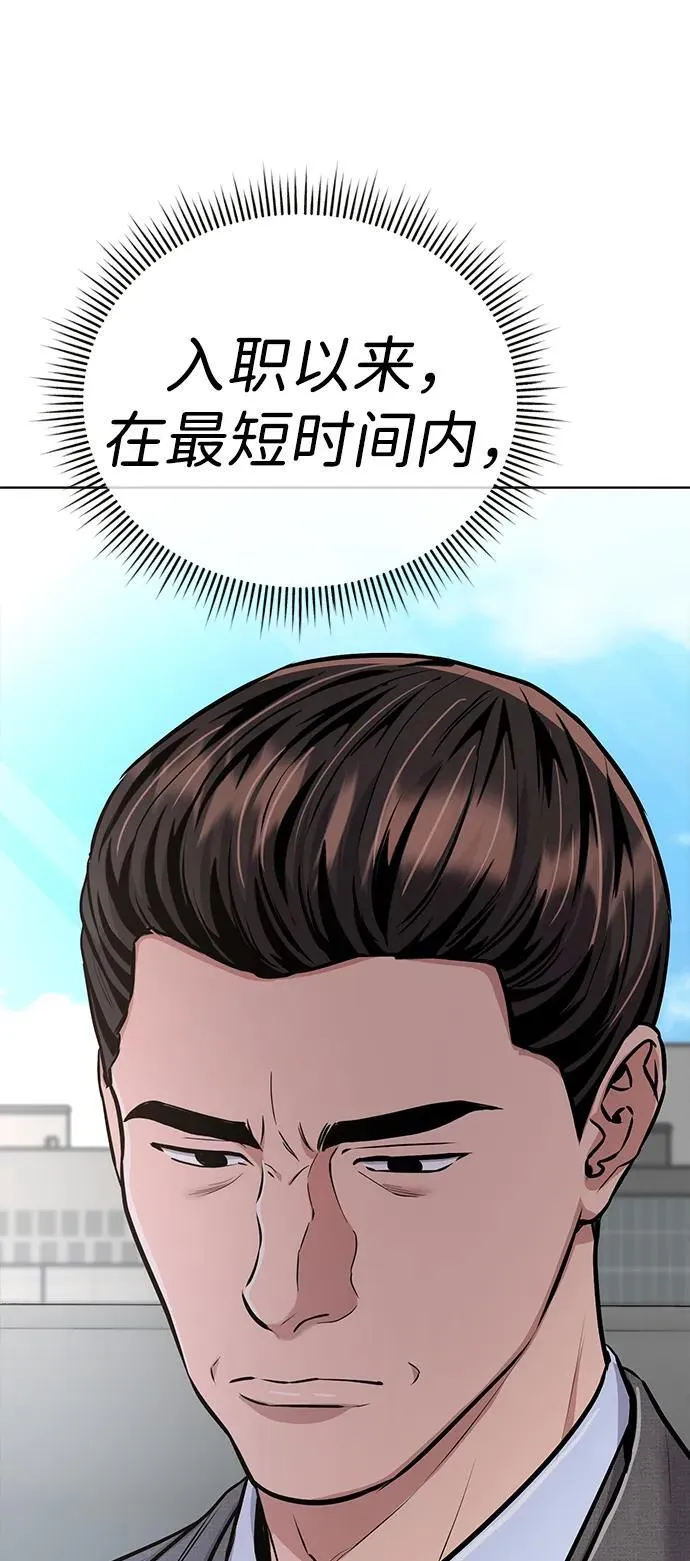 第20话 第51页