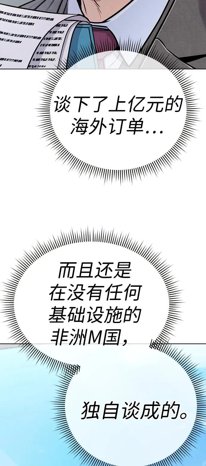 第20话 第52页