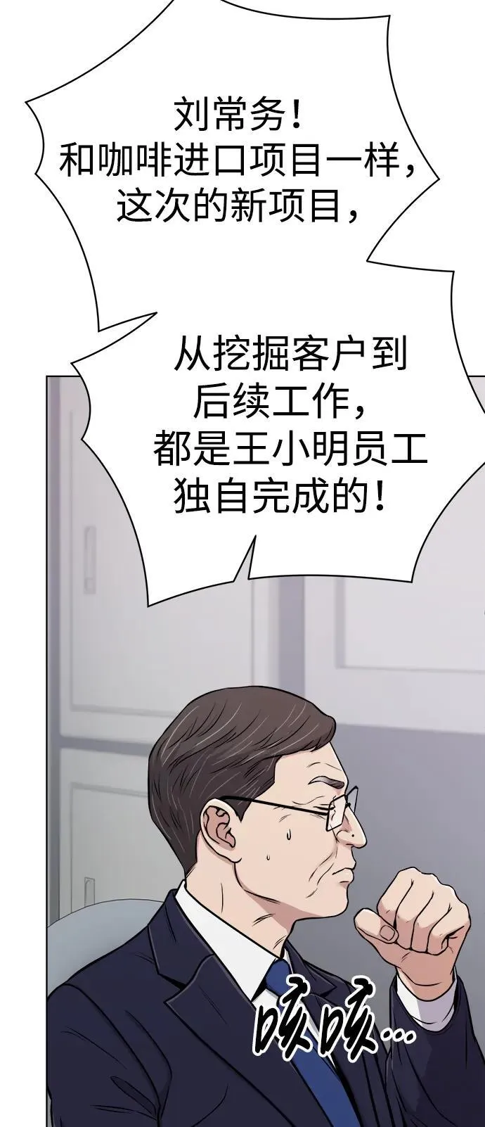 第20话 第62页