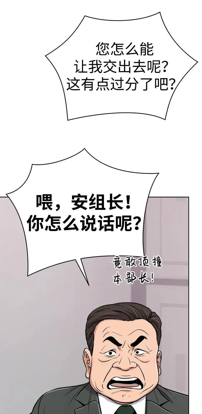 第20话 第64页