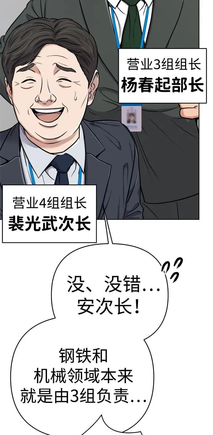第20话 第65页