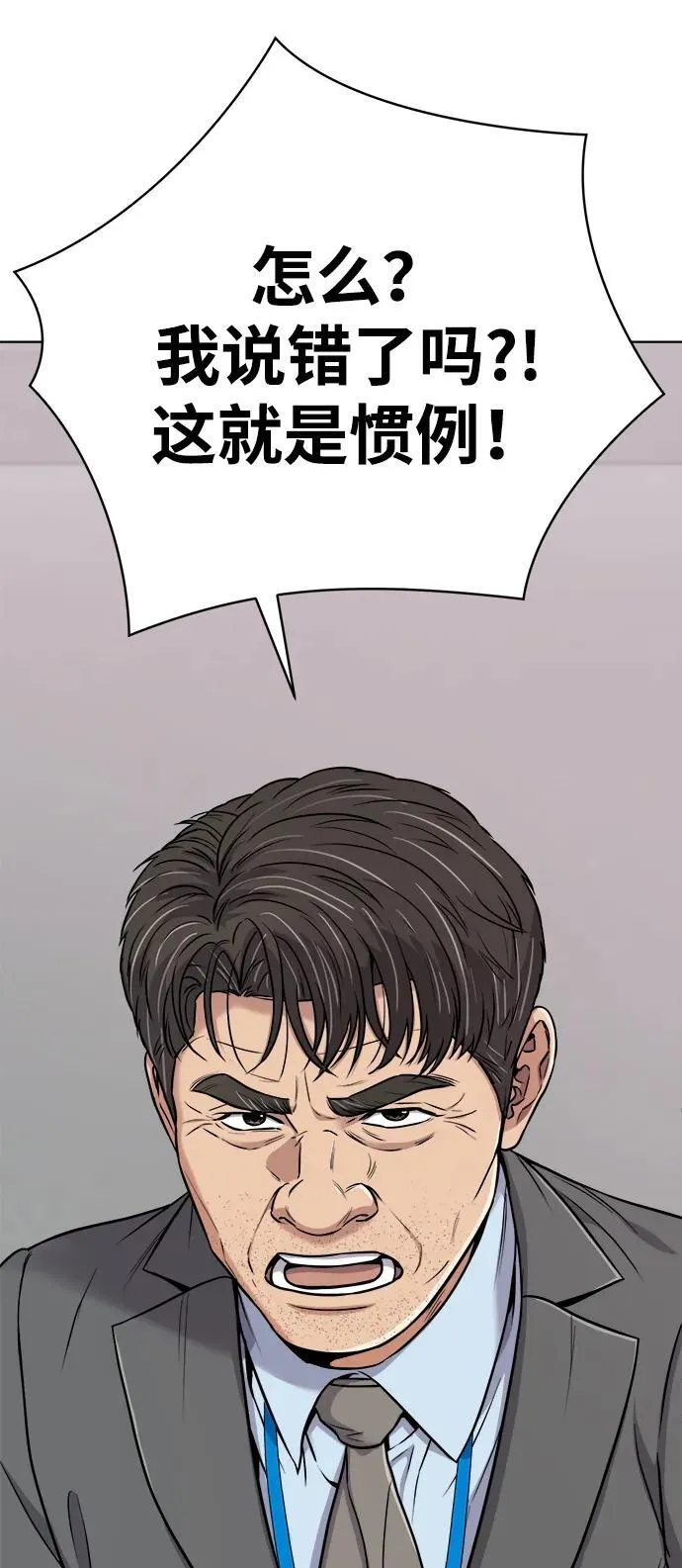 第20话 第69页