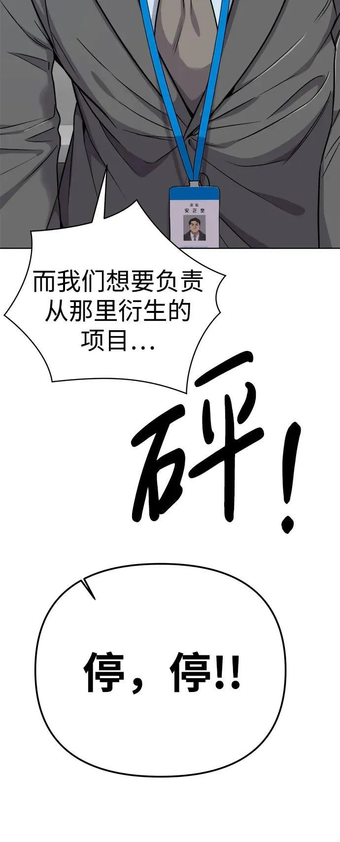 第20话 第70页